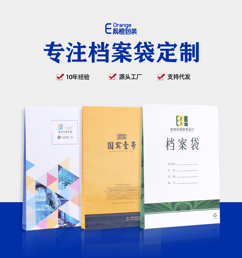上海檔案袋印刷-封套卡套印刷-專業印刷公司